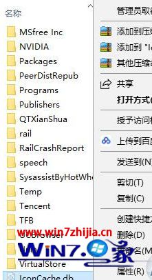 win10桌面图标变黑色方块的详尽处理手段