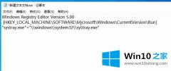 手把手帮您win10点击扬声器图标点击没有反应的处理门径