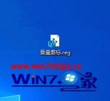 win10点击扬声器图标点击没有反应的处理门径