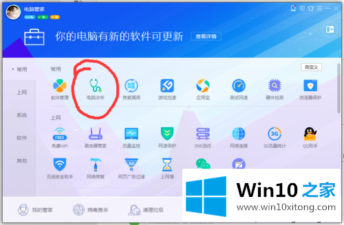 win10系统桌面图标有白色方框的方式