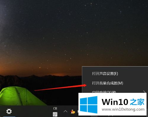 win10如何修改扬声器的具体处理步骤
