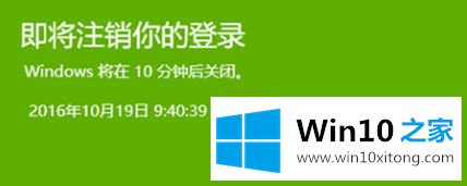 win10定时关机设置在哪里的解决步骤