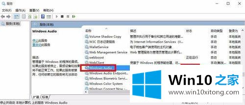 win10桌面图标小喇叭不见了的完全处理方式
