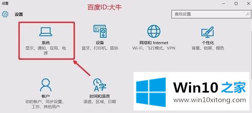 win10桌面图标小喇叭不见了的完全处理方式