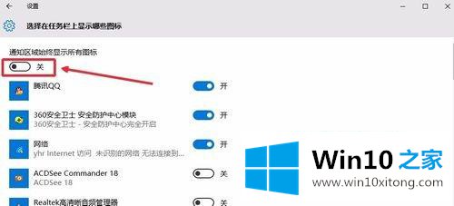 win10桌面图标小喇叭不见了的完全处理方式
