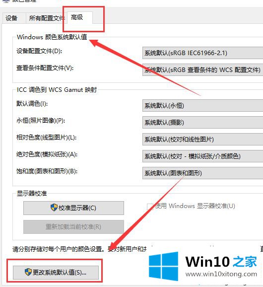 Win10电脑如何恢复系统默认颜色设置的具体操作技巧