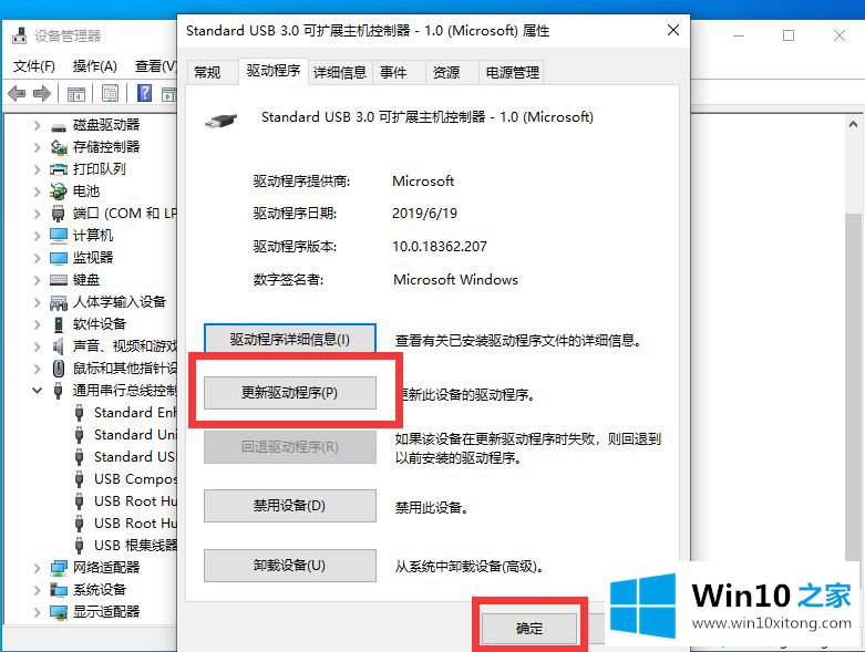 win10不识别usb打印机的具体解决办法