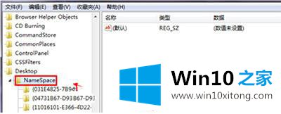 win10系统如何清理注册表垃圾【图文】的教程