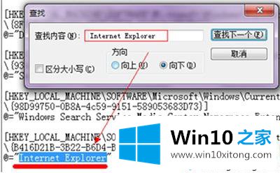 win10系统如何清理注册表垃圾【图文】的教程