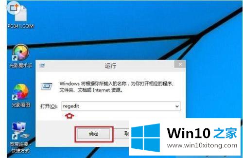 win10系统如何清理注册表垃圾【图文】的教程