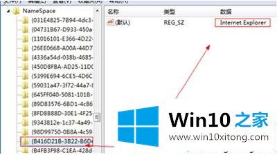 win10系统如何清理注册表垃圾【图文】的教程