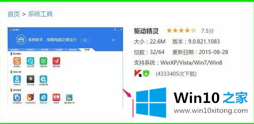 win10的完全解决步骤