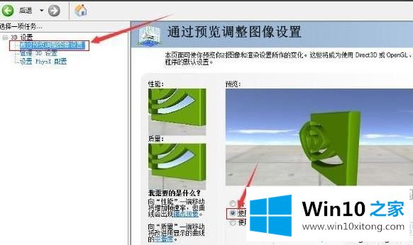 win10玩dnf间歇性卡顿的具体方法