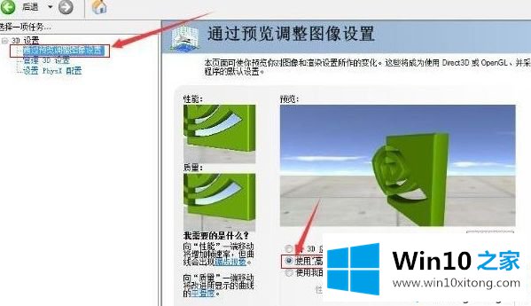win10玩dnf间歇性卡顿的具体方法