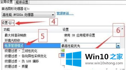 win10玩dnf间歇性卡顿的具体方法
