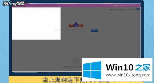 win10怎么截长图的详尽处理手段