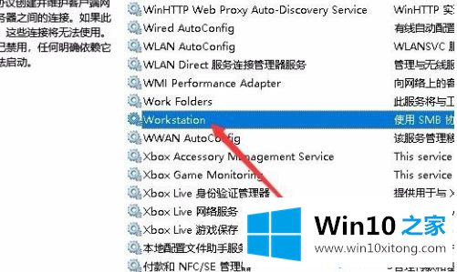win10共享文件夹无法访问的解决措施