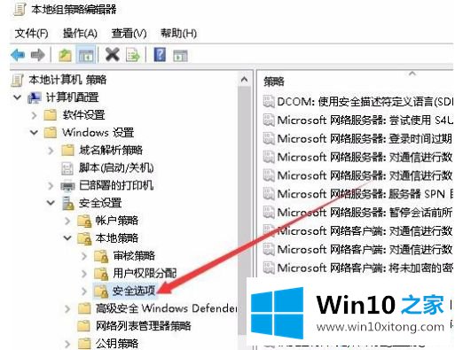 win10共享文件夹无法访问的解决措施