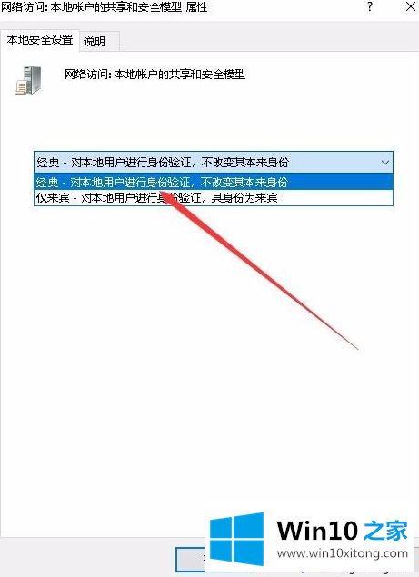 win10共享文件夹无法访问的解决措施
