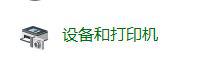 win10删除蓝牙设备后无法重新添加的操作技巧
