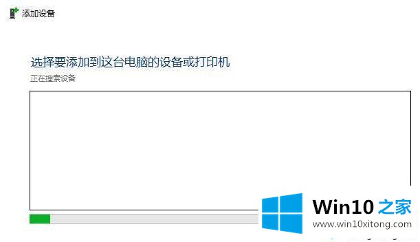 win10删除蓝牙设备后无法重新添加的操作技巧