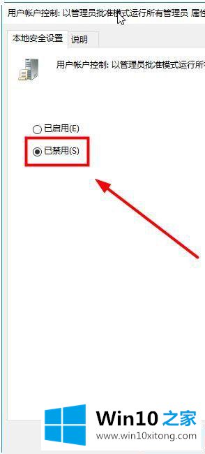 Win10系统中C盘文件不能保存没权限的操作技巧