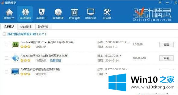 win10打不开的操作教程