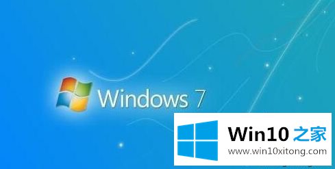 win10打不开的操作教程