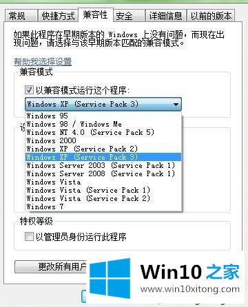 win10打不开的操作教程