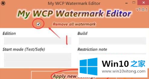 win10桌面去掉window版本号的操作手段