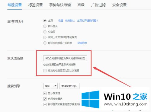 win10任务栏闪烁不定的解决方法