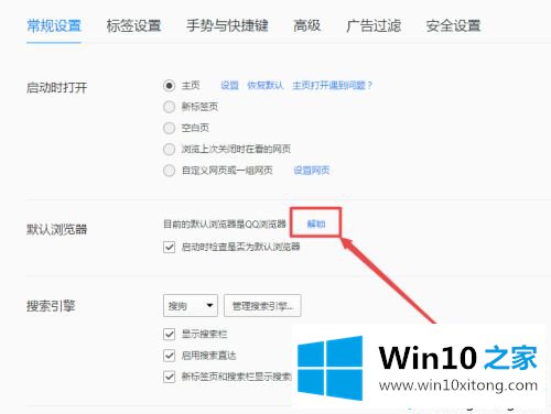 win10任务栏闪烁不定的解决方法