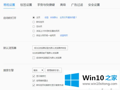 win10任务栏闪烁不定的解决方法