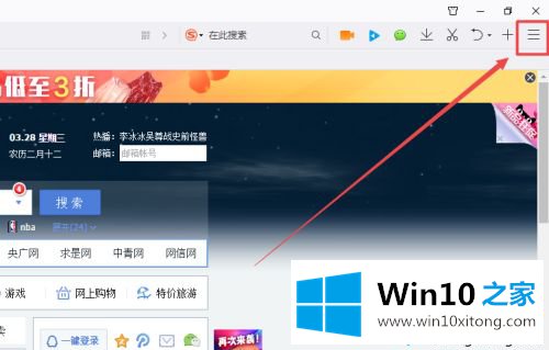 win10任务栏闪烁不定的解决方法