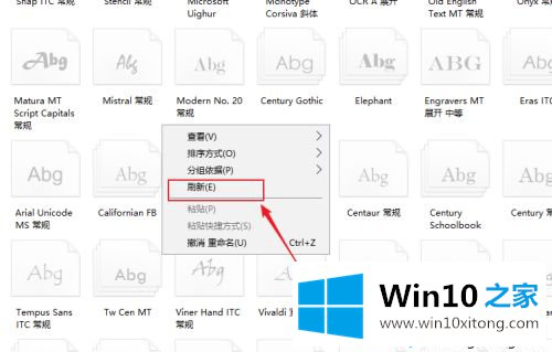 win10字体大全的修复教程