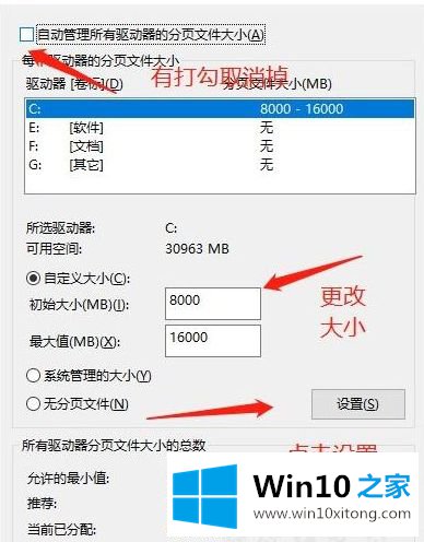 Win10电脑玩骑马与砍杀2游戏闪退并提示Applicationcrash窗口的修复手法