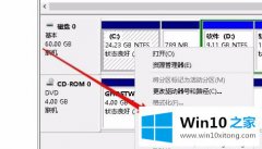 老鸟传授win10c盘扩容为什么点不了扩容卷的详细解决步骤