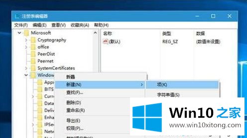 win10总是自动安装应用的处理方式
