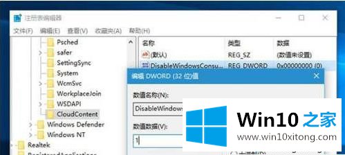win10总是自动安装应用的处理方式