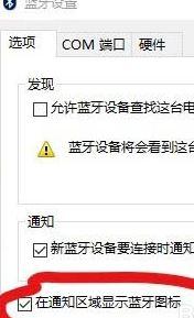 win10系统蓝牙图标不见了怎么找回的完全操作教程