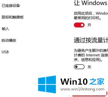 win10系统蓝牙图标不见了怎么找回的完全操作教程