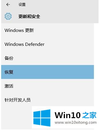 win10退回win8.1失败的操作手法