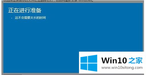 win10退回win8.1失败的操作手法