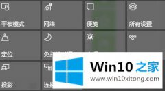 编辑解决win10系统无线同屏功能如何使用的操作手法