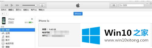win10系统itunes安装失败正在回滚的详尽操作要领