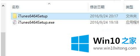 win10系统itunes安装失败正在回滚的详尽操作要领