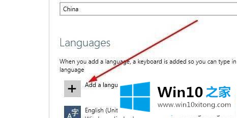 win10英文版系统怎么改成中文版的解决介绍