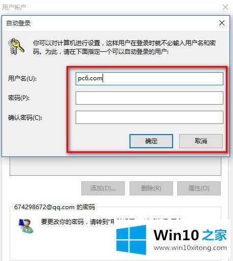 win10如何取消pin码登录的解决办法