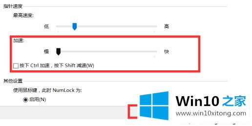 win10关闭鼠标加速度的详尽操作教程