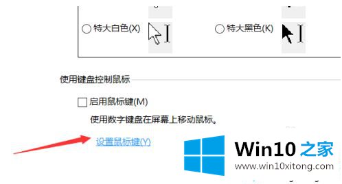 win10关闭鼠标加速度的详尽操作教程